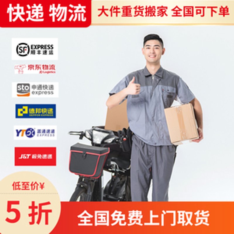 北京物流公司，城市脉搏的推动者